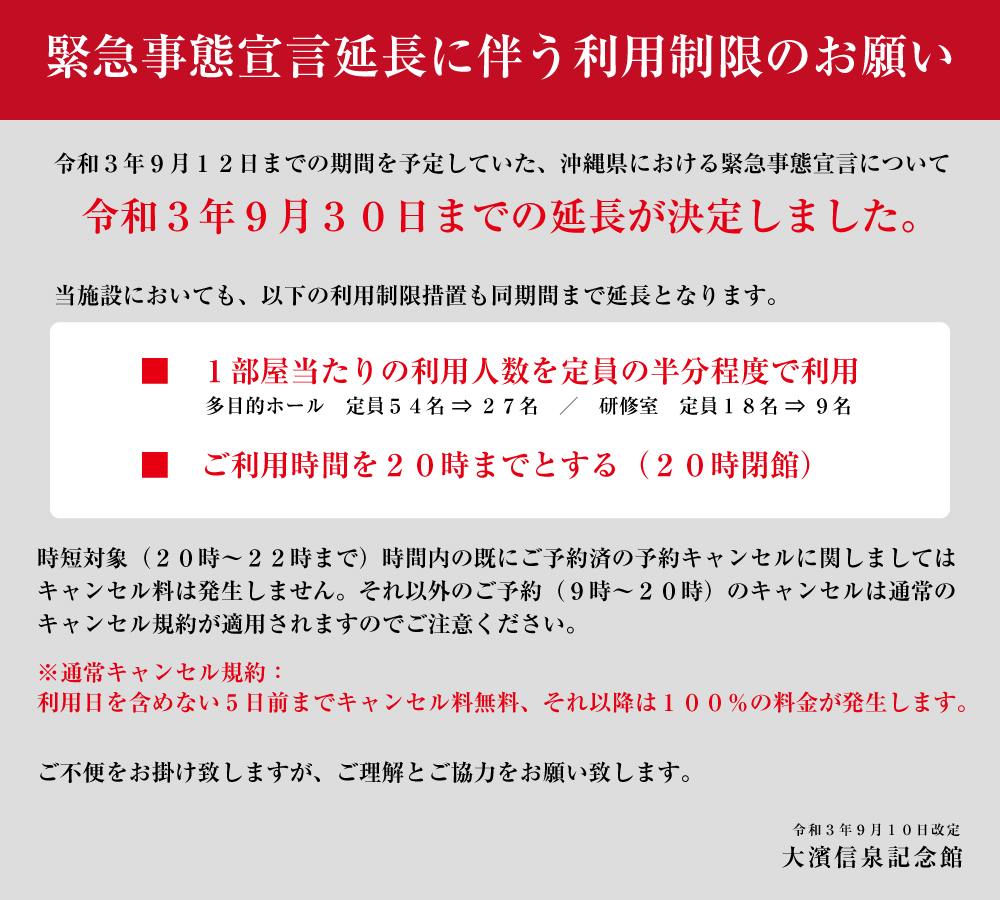 緊急事態宣言延長アナウンス