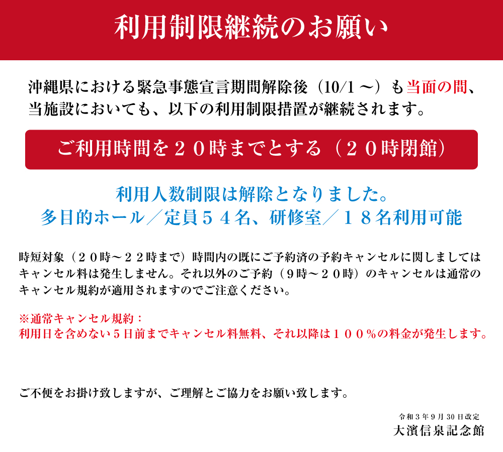 緊急事態宣言延長アナウンス
