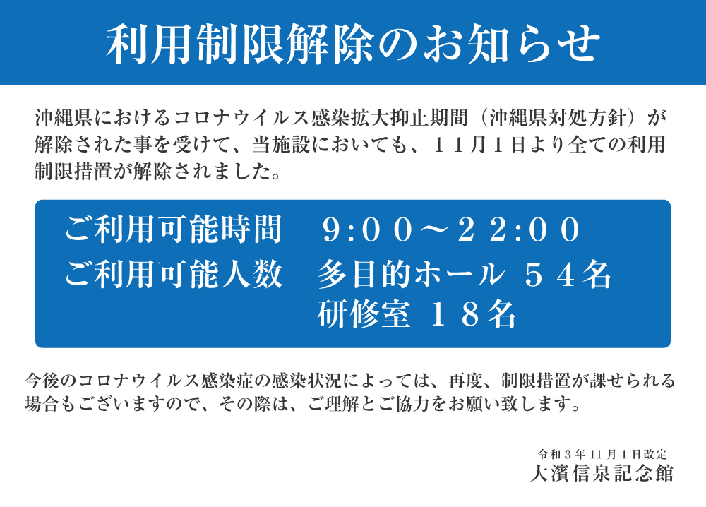 緊急事態宣言延長アナウンス